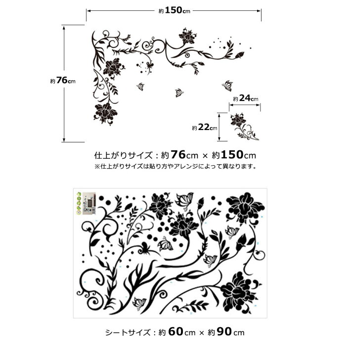 楽天市場 ウォールステッカー モノトーン おしゃれ 北欧 アルファベット ブラック 黒 花 フラワー 女性 葉 リーフ 蝶 ツタ 蔦 竹 英字 英語 英文 筆記体 シールタイプ Wall Sticker ステッカーシール 貼ってはがせる 簡単リメイク 貼るだけリフォーム お部屋のイメージ