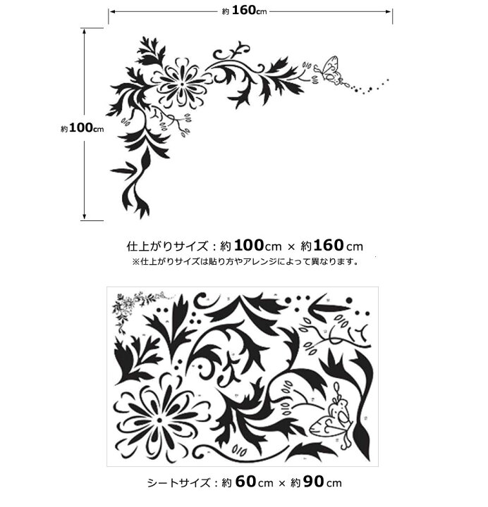 楽天市場 ウォールステッカー モノトーン おしゃれ 北欧 アルファベット ブラック 黒 花 フラワー 女性 葉 リーフ 蝶 ツタ 蔦 竹 英字 英語 英文 筆記体 シールタイプ Wall Sticker ステッカーシール 貼ってはがせる 簡単リメイク 貼るだけリフォーム お部屋のイメージ