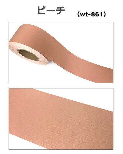 楽天市場 マスキングテープ 無地 幅広 幅8cm 4m単位 壁紙 シール 壁紙用マスキングテープ キッチン パステルカラー エンボス調 はがせる リメイクシート アクセントクロス ウォールステッカー 壁紙シール クロス 補修 Diy ケイ ララ 楽天市場店