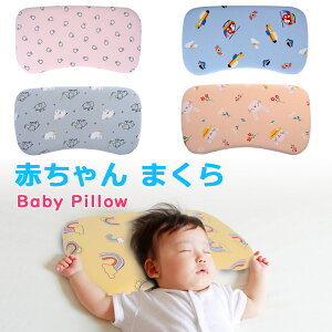 ベビー 枕 絶壁防止 ベビー キッズの人気商品 通販 価格比較 価格 Com