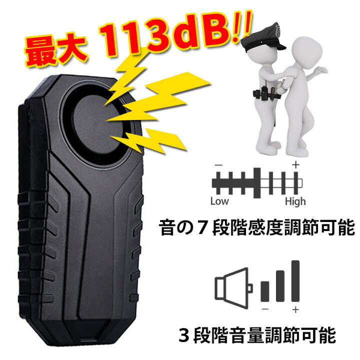 楽天市場 メール便送料無料 防犯ブザー 自転車 バイク 振動検知 盗難防止 防犯アラーム 自転車 セキュリティアラーム 防犯対策 防犯グッズ 振動 アラーム 自動車 自宅ドア 玄関ドア 配線不要 自転車バイク防犯ブザー 自転車バイク盗難警報器 リモコンアラーム Y4