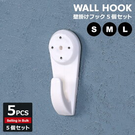 フック 壁 (5個セット) 壁掛け フック 目立たない 強力 画びょう ピン フック 石膏ボード 石こうボード 写真 絵画 賞状 展示 壁掛け 収納 フック 引っ掛け 固定金具 留め金具 壁フック 壁掛けフック 賃貸 おしゃれ壁フック 強力壁フック 白 y4