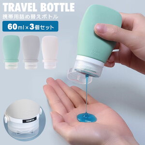 lߑւe s 3Zbg 60ml lߑւ{g ϐ Vv[  gx{g lߑւ Vv[ Ă~ gxObY s֗ObY splߑւe e