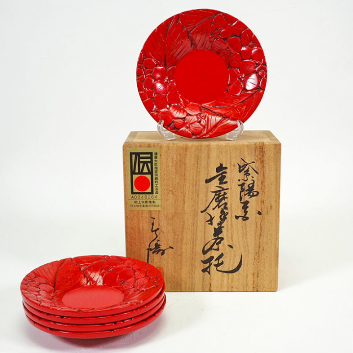 楽天市場】村上木彫堆朱 茶托 金磨塗り 5枚組 0922 漆器 菓子器 菓子皿 