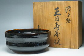 0133　信楽天目寿茶碗　共箱茶道具/リサイクル/【中古】