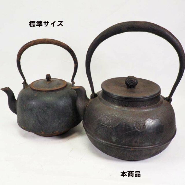 楽天市場】巨大 つわぶき文様鉄瓶 0191 煎茶道具 やかん 薬缶 鋳物 