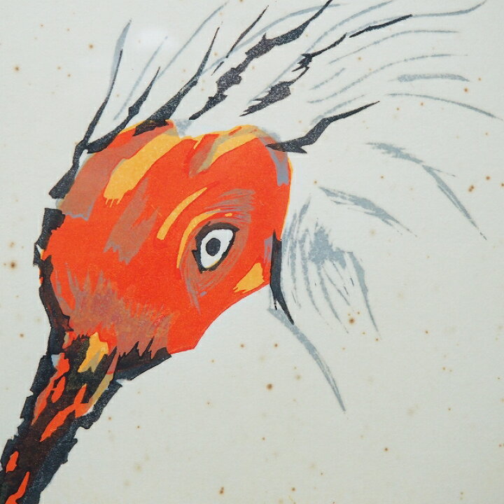 楽天市場】版画 「朱鷺」とき 高橋信一作 144/200 0309絵画 版画 額装 