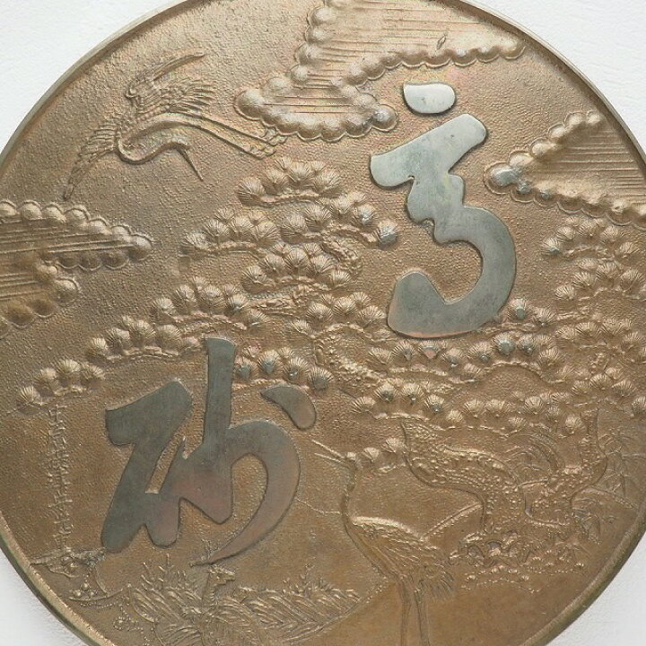 江戸時代 希少美品 古鏡 和鏡 銅鶴亀松のデザイン 天正出雲守 （楽天 