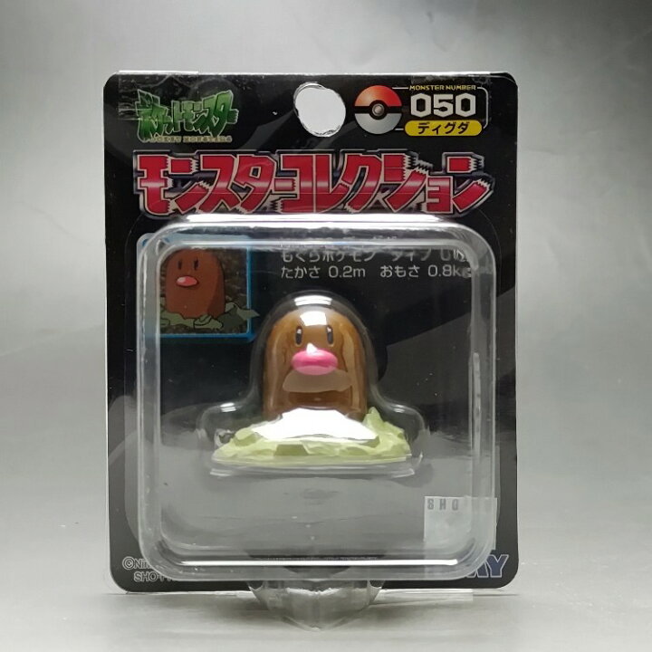 楽天市場 0001 ポケモン 初期 未開封 モンコレ ディグダ ポケットモンスター モンスターコレクション デッドストック 中古 Pokemon Pokemon Monster Collection Diglett 加賀美術店 楽天市場 0001 ポケモン 初期 未開封 モンコレ ディグダ ポケットモンスター モンスターコレクション デッドストック 中古 Pokemon Pokemon Monster Collection Diglett 加賀美術店