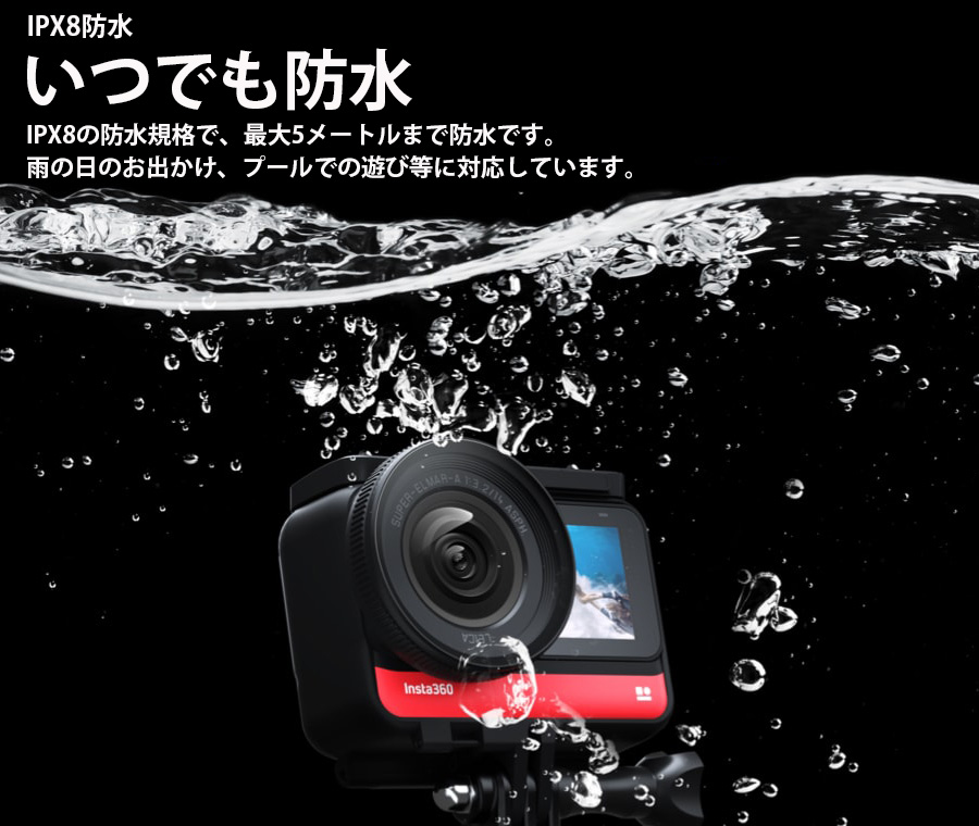 楽天市場】【Insta360カメラ正規代理店】送料無料 Insta360 ONE R 1