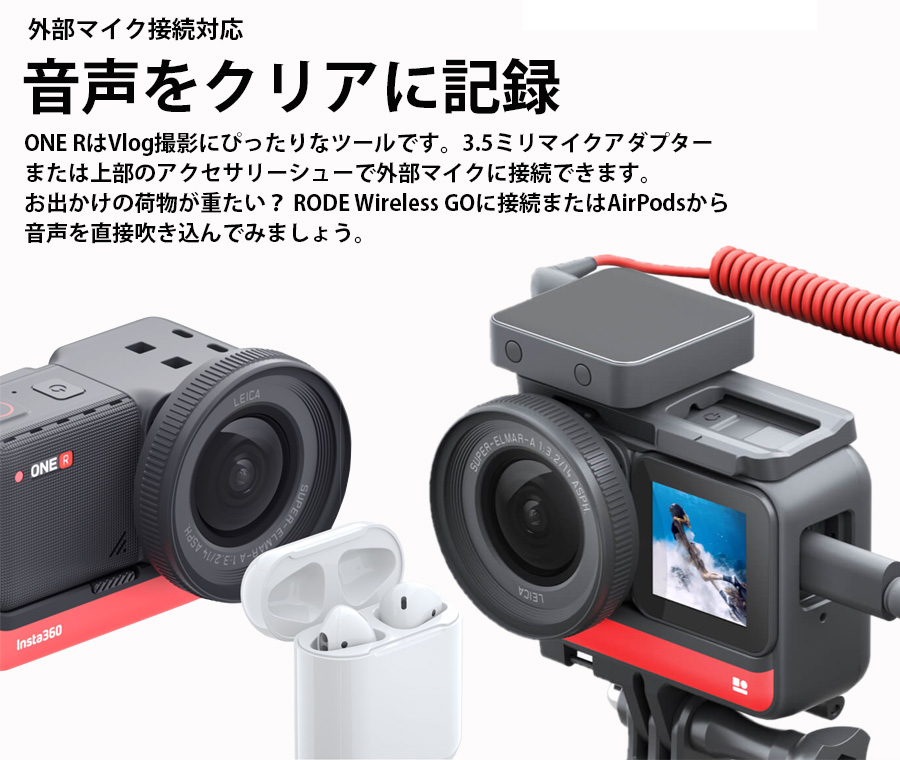 楽天市場】【Insta360カメラ正規代理店】送料無料 Insta360 ONE R 1