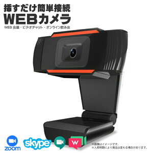 y50%OFFzyzWEBJ 掿 tHD 𑜓x1080p 207f 30fps }CN ȒPڑ WEBc rfI`bg zM IC IC݉ PCJ Skype ZoomΉ USBJ