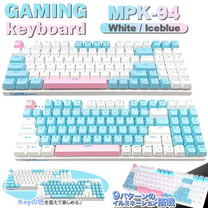 ゲーミングキーボード IPASON MPK94 アイスブルー 茶軸 テンキー付き メカニカルキーボード USキーボード配列 英語キーボード配列 有線キーボード USB Type-C LEDライト 光る バックライト付き PC/Win