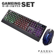 【50%OFF】【新品】PASOUL ゲーミングキーボード＆マウス セット テンキー付き ブラック JISキーボード配…