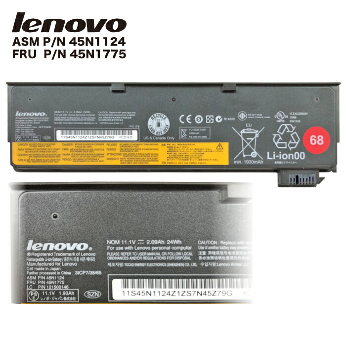 ノートパソコン用 純正 バッテリーパック 45N1124 45N1775 レノボ Lenovo ThinkPad T450 T460 T460P T550 W550S L450 専用 定格容量2090mAh 11.1V  1.93Ah 24Wh 残量80％以上