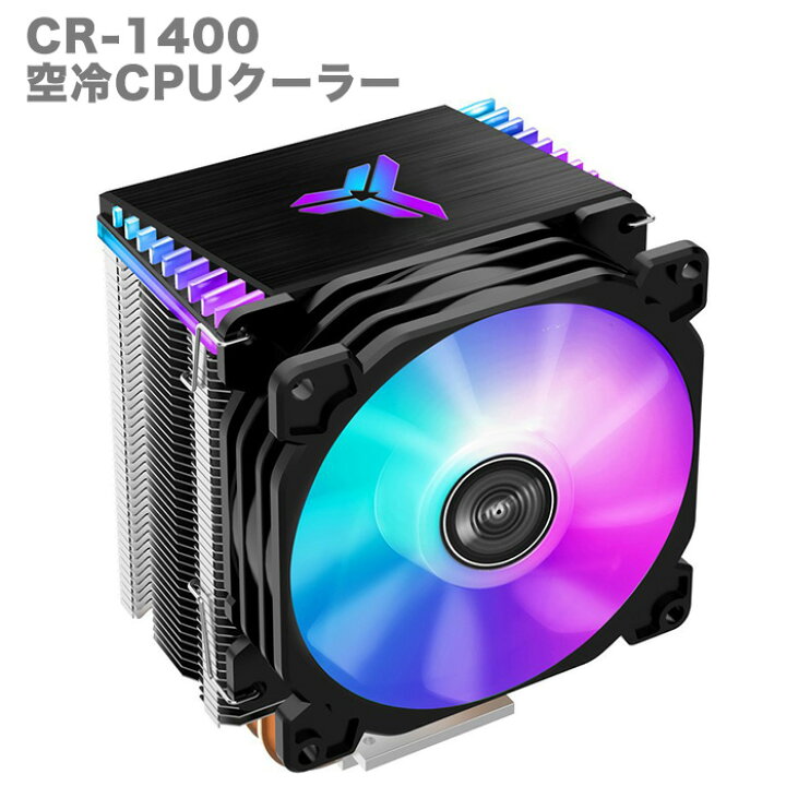 楽天市場】【CR-1400RGB黒】 CPUクーラー CPU冷却ファン 黒 9cm LED 