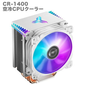 【CR-1400ARGB白】 CPUクーラー CPU冷却ファン 白 9cm LEDライト ARGB対応 光る 静音 空冷 放熱フィン 4ピン 純銅ヒートパイプ 空冷ラジエーター カラー発光ファン ゲーミングパソコン用 【新品】