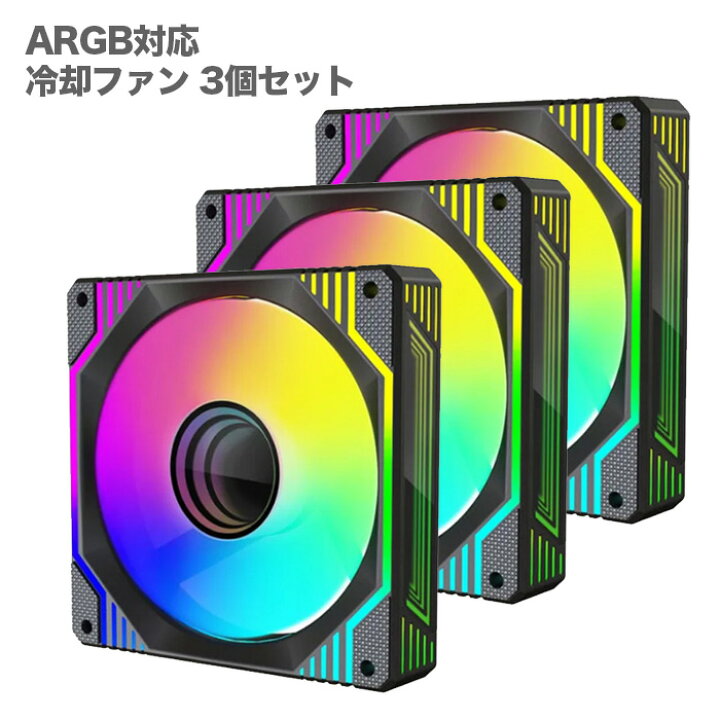 楽天市場】【F007】PCクーラー用 ケースファン 3個セット ブラック 5 