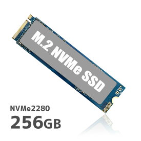 【新品】SSD256GB NVMe M.2 2280 ノンブランド品 PCIe Gen 3.0 3D TLC 省電力 最大読取り3000MB/s 最大書込み2300MB/s