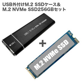 【エントリーで最大10000P】【新品】PASOUL M.2 NVMe SSD専用USB外付けケース＆ SSD256GB NVMe M.2 2280 セット ポータブルSSDケース M.2（NGFF） to USB3.0/3.1 type-C SSDケース 6GB/sに準拠 3D TLC 最大読取り速度3000MB/s・書込み速度2300MB/s