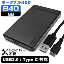 楽天市場】外付けhdd 中古の通販
