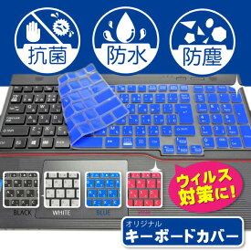 【送料無料】【花粉・ウィルス対策に】キーボードカバー 黒/白/青/ピンク 富士通 LIFEBOOK テンキー付き A573/G A743/G A574/H A574/K A574/M シリコン製【水洗い、除菌スプレーOK】