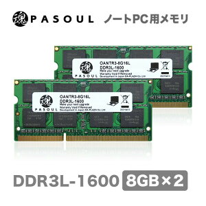 yVizy5Nۏ؁z m[gp\R m[gPCp  RAM PC3L-12800(DDR3L-1600) 204pin S.O.DIMM 16GB(8GB×2) ddly16`bvz