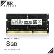 【新品】【5年保証】 PASOUL ノートPC用メモリ RAM 8GB PC3L-12800 (DDR3-1600L) SODIMM 204pin 1.35V (…