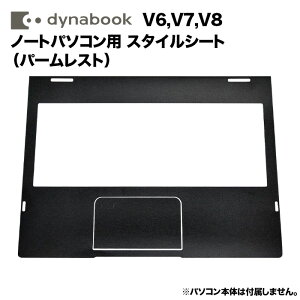 y50%OFFzdynabook Dynabookp ւ p[Xg XLV[ X^CV[g ͗lւ Jo[ JX^}CY m[gp\Rp V6/V7/V8