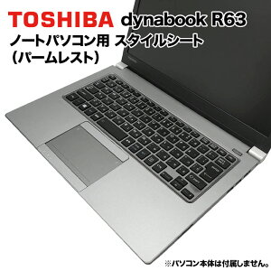  dynabook Dynabookp ւ p[Xg XLV[ X^CV[g ͗lւ Jo[ JX^}CY m[gp\Rp R63/A R63/B R63/D R63/Y R63/J R63/F R634 RZ63