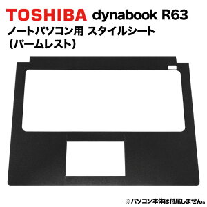 yR63z dynabook Dynabookp ւ p[Xg XLV[ X^CV[g ubN ͗lւ Jo[ JX^}CY m[gp\Rp R63/A R63/B R63/D R63/Y R63/J R63/F R634 RZ63