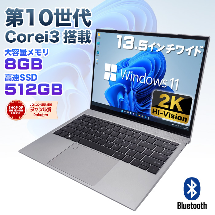 楽天市場】【新品】第10世代 Corei3 1005G1 Windows11 ノートパソコン
