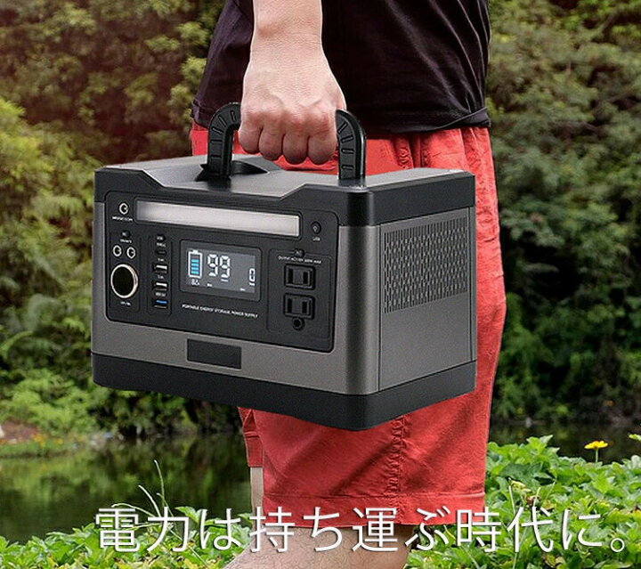 楽天市場】【新品】ポータブル電源 大容量150000mAh/540Wh 家庭用 