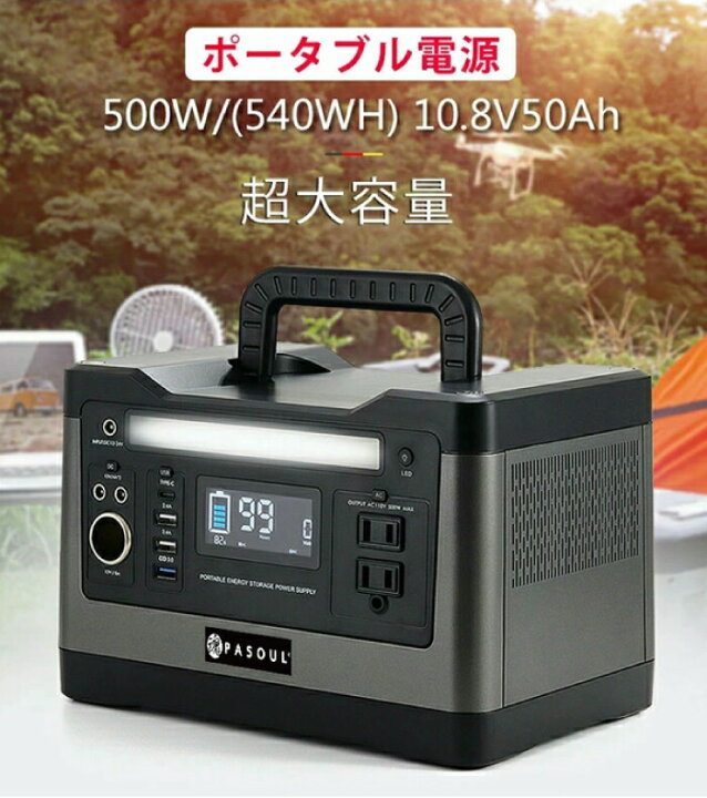 楽天市場】【新品】ポータブル電源 大容量150000mAh/540Wh 家庭用 