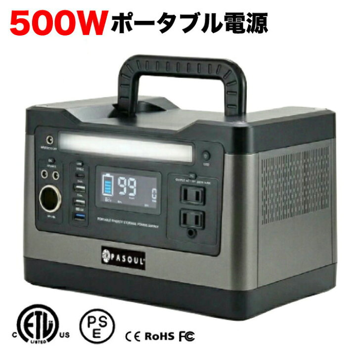 楽天市場】【新品】ポータブル電源 大容量150000mAh/540Wh 家庭用 