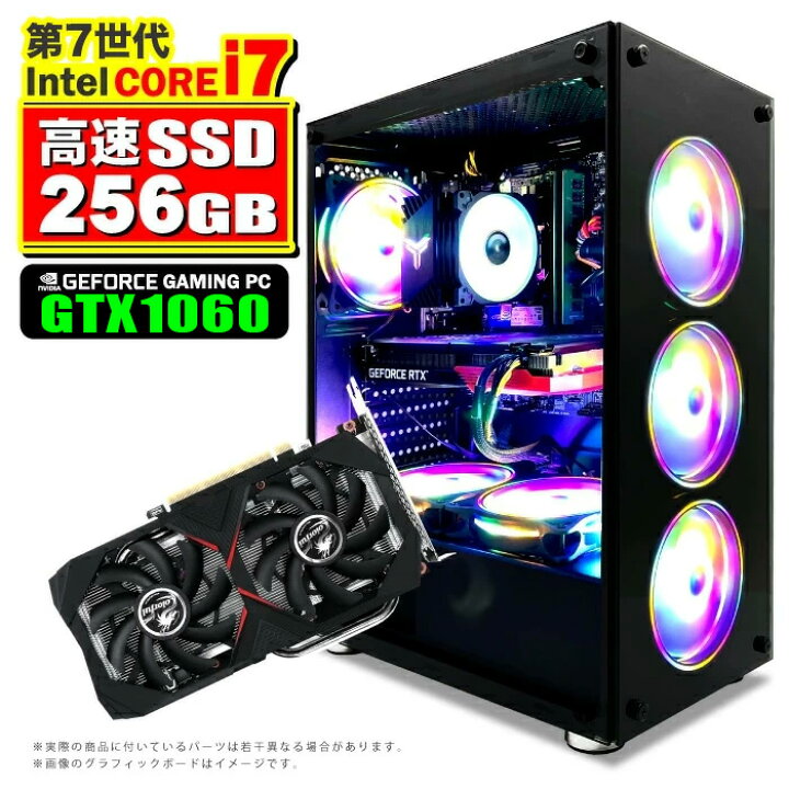 楽天市場】PASOUL 煌 Ver.R GBKR-1060-i7 ゲーミングPC デスクトップ 