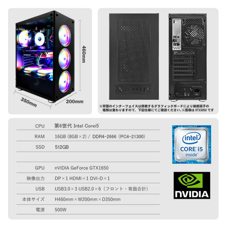 楽天市場】PASOUL 煌 Ver.R GBKR-1650-i5 ゲーミングPC デスクトップパソコン GeForce GTX1650 第6世代 Intel Corei5 6500 3.20GHz 最大3.6GHz Windows10 SSD512GB メモリ16GB デスクトップPC eスポーツ 【中古】 : KRダイレクト 楽天市場】PASOUL 煌 Ver.R GBKR-1650-i5 ゲーミングPC デスクトップパソコン GeForce GTX1650 第6世代 Intel Corei5 6500 3.20GHz 最大3.6GHz Windows10 SSD512GB メモリ16GB デスクトップPC eスポーツ 【中古】 : KRダイレクト