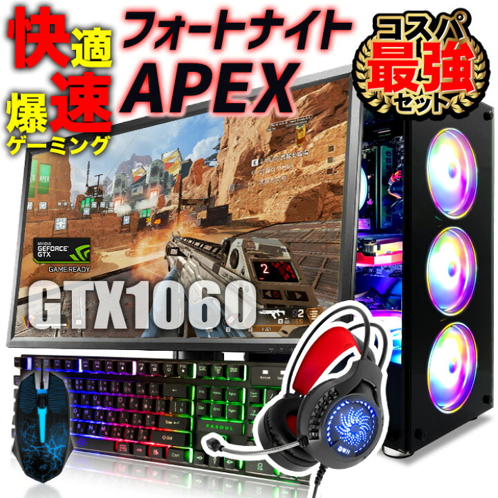 楽天市場】PASOUL 煌 Ver.R GBKR-1060-i5 ゲーミングPC デスクトップ 