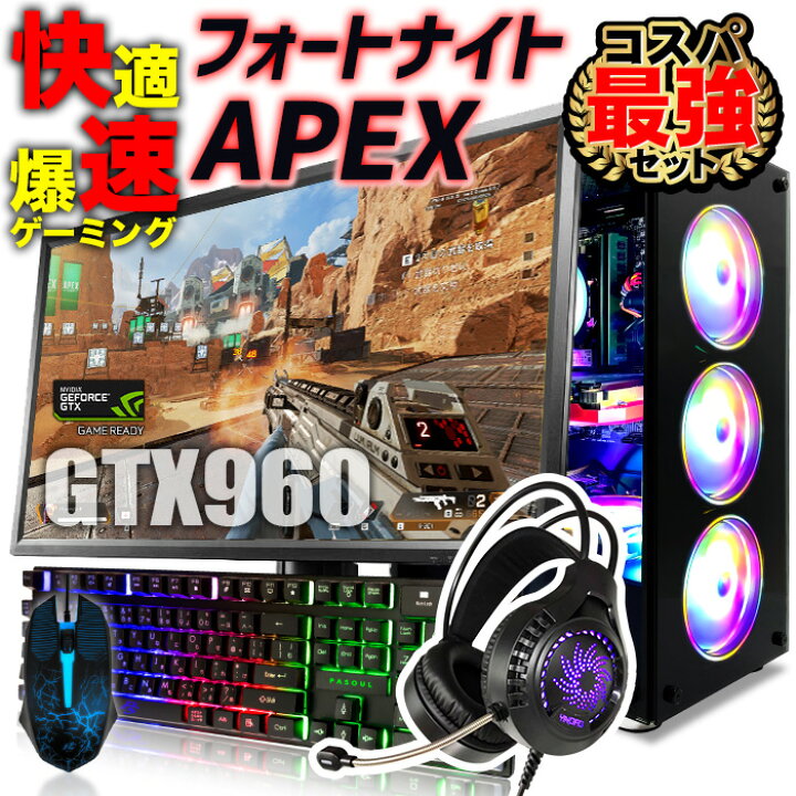 楽天市場】PASOUL 煌 Ver.R GBKR-960-i5 ゲーミングPC デスクトップ 