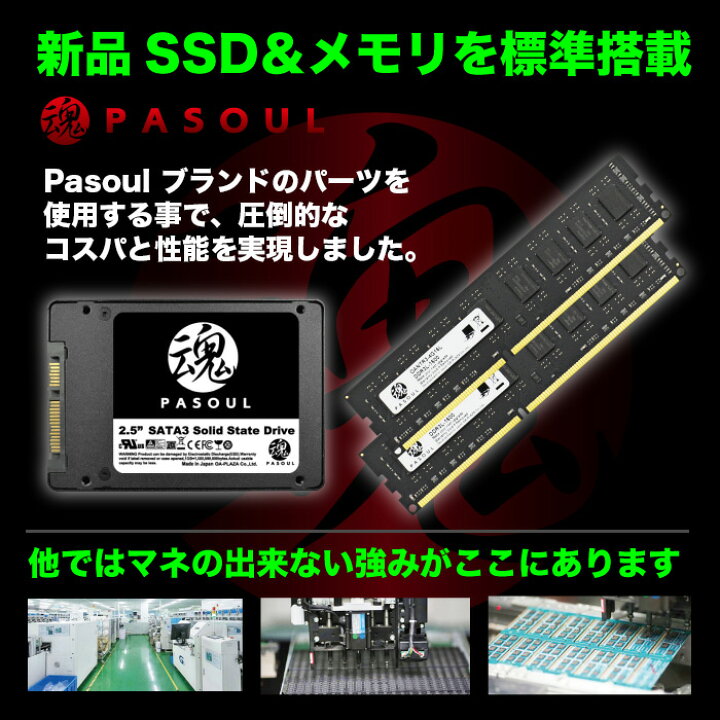楽天市場】緊急値下げ！コスパ最強！【お試し購入OK】ゲーミングPC 