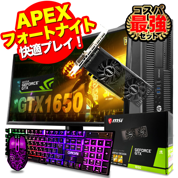 古典 ゲーミングPC APEX ブルーレイ i5 フォートナイト快適 東京公式