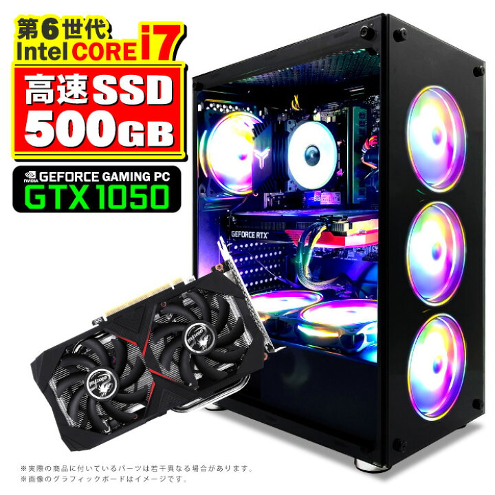 ゲーミングPC GTX1050ti