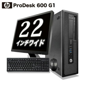 【こだわりの東京生産モデル】中古パソコン HP ProDesk 600 G1 Windows10 22インチワイド液晶 第四世代 Corei5 4570 3.2GHz SSD240GB メモリ8GB DVDマルチ USB3.0 Office付 デスクトップ【中古】