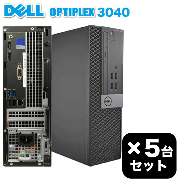楽天市場】中古パソコン 5台セット DELL OptiPlex 3040 Windows10 第六 