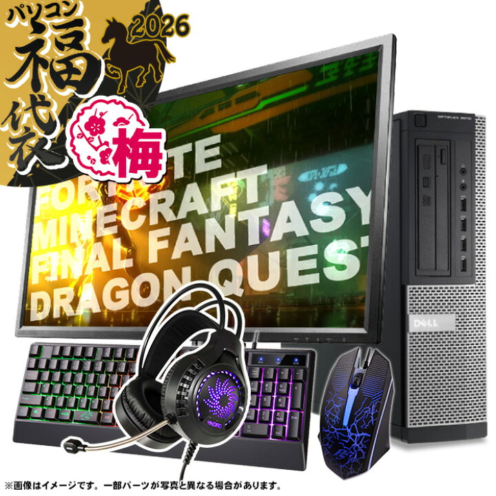 楽天市場】福袋 2026 エントリーセット【お試し購入OK】ゲーミングPC 