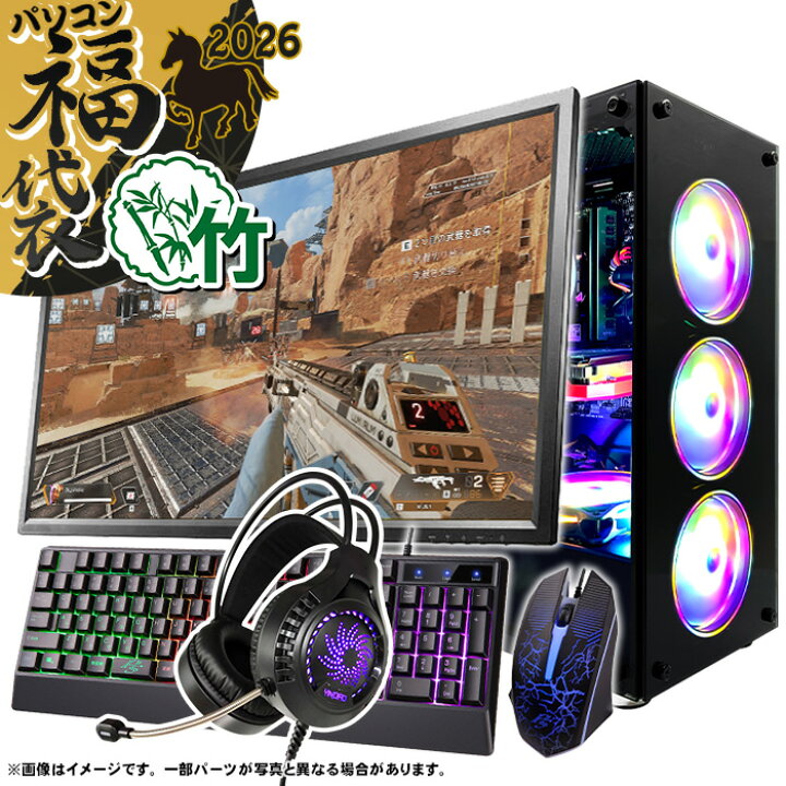 楽天市場】福袋 2026 スタンダードセット ゲーミングPC デスクトップ 