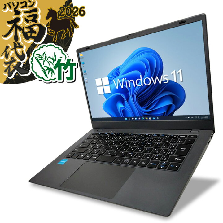 楽天市場】福袋 2026 スタンダードセット パソコン 【新品】14 