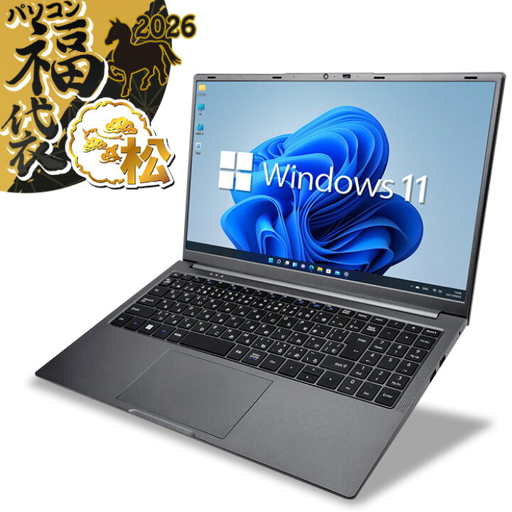 楽天市場】福袋 2026 ハイクラスセット パソコン【お試し購入OK】新品 