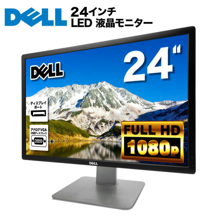 楽天市場】DELL デル U2412Mb 液晶モニター 24インチワイド ブラック 