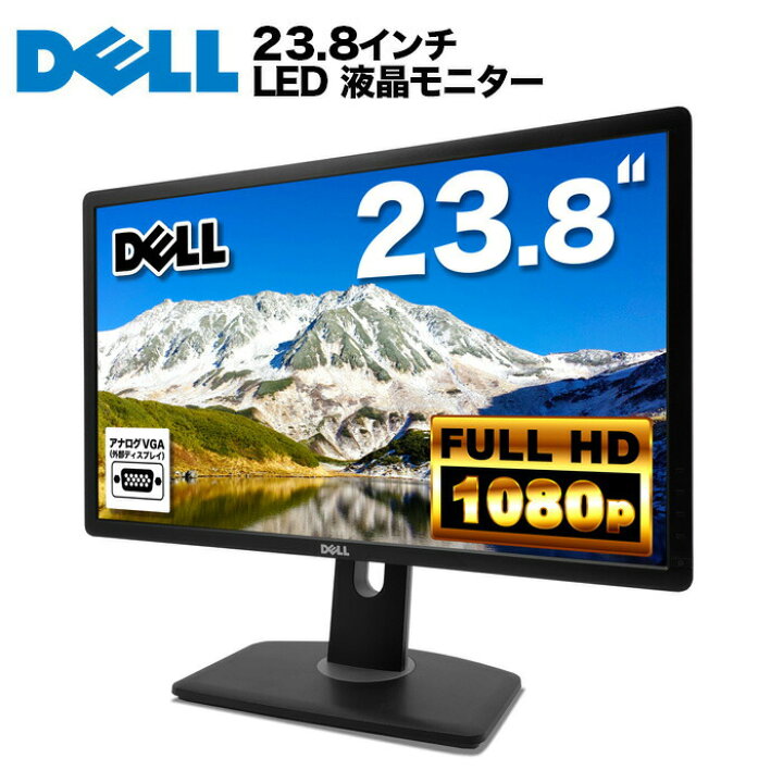 楽天市場】DELL デル P2412Hb LED液晶モニター 23.8インチワイド 